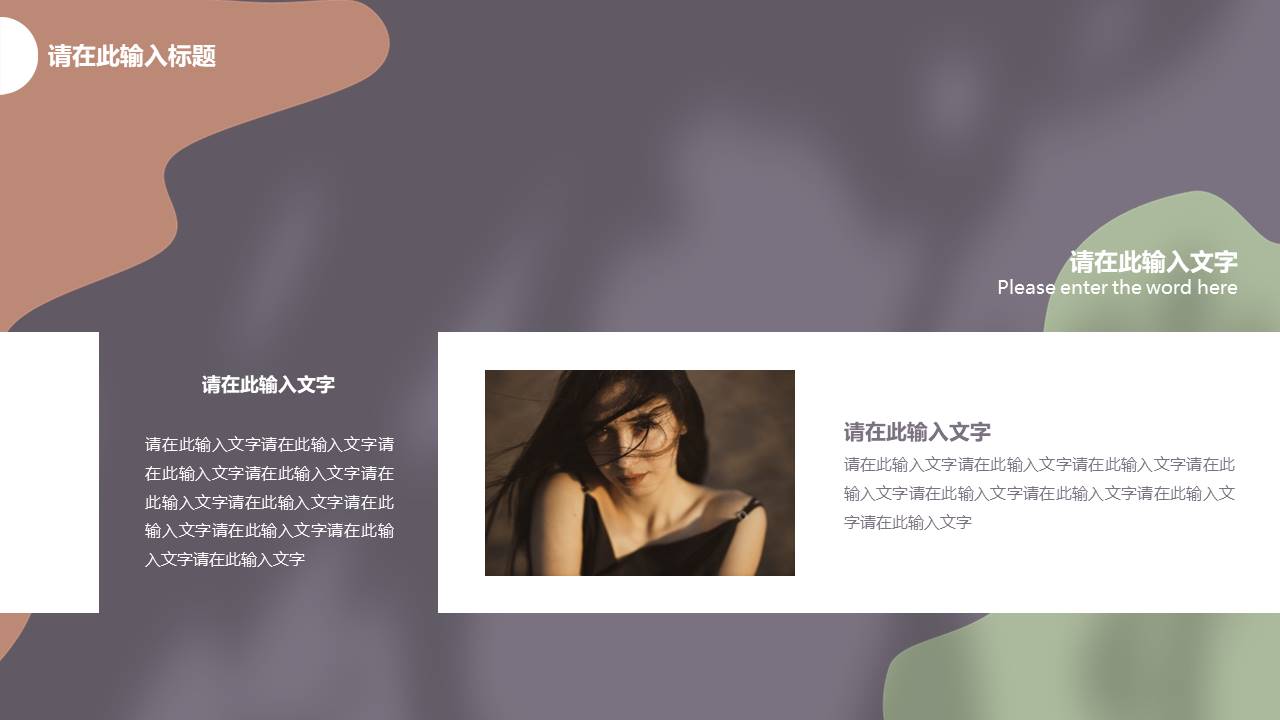 时尚风格 (8).pptx